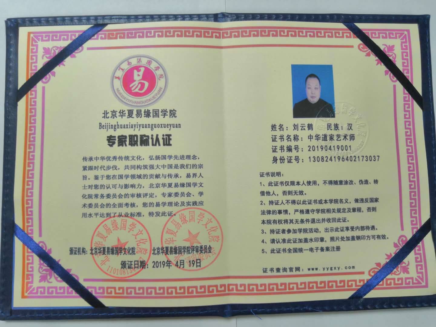刘云鹤10.jpg
