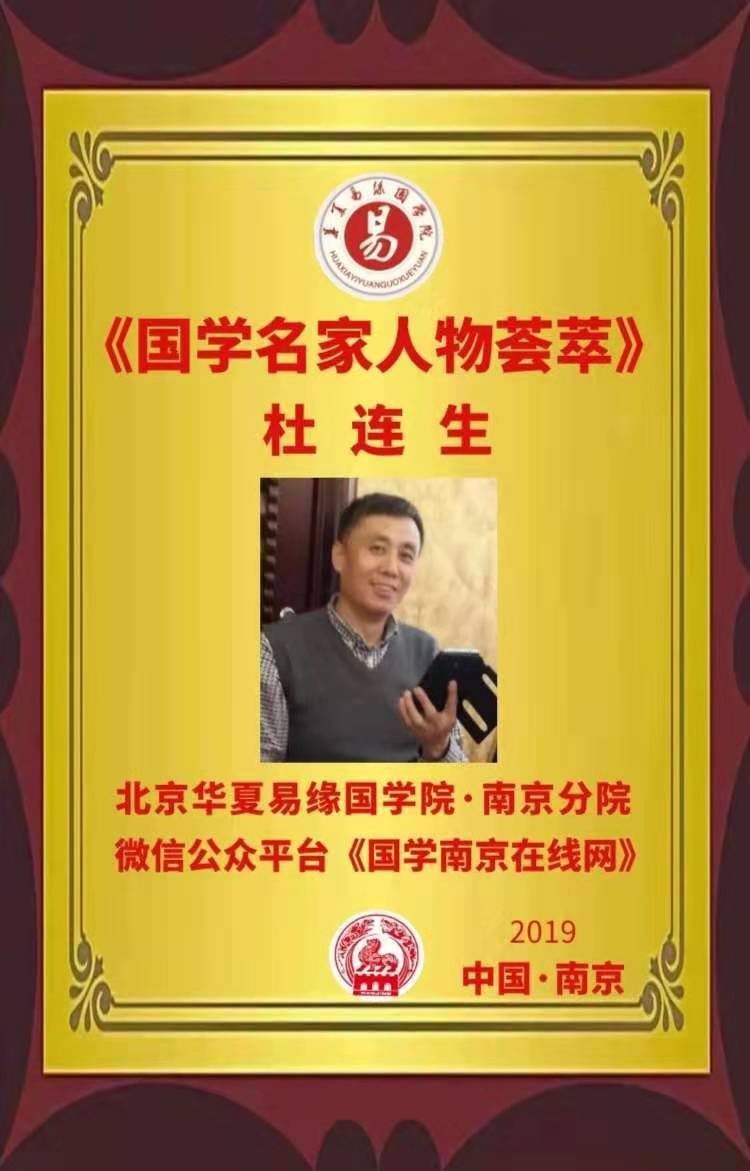国学专家