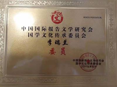 李瑞兰