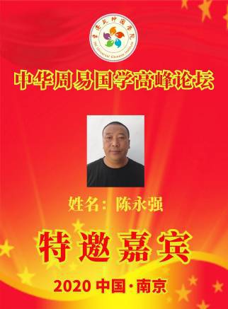 陈永强2.jpg