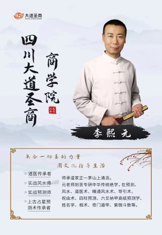李熙元4.jpg