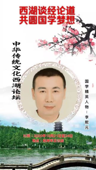 李熙元5.jpg