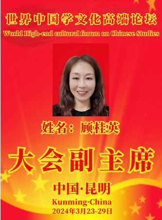 2顾桂英1.jpg