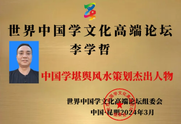 李学哲1-2.png