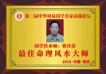 曾庆荣3.png