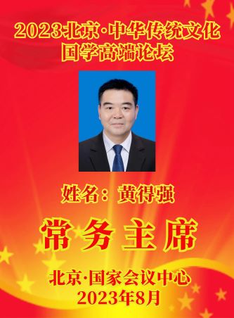 黄得强2.jpg