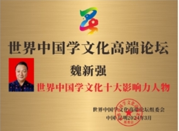 魏新强4.png