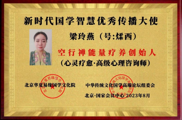 梁玲燕1.png