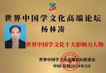 杨林凑2.png