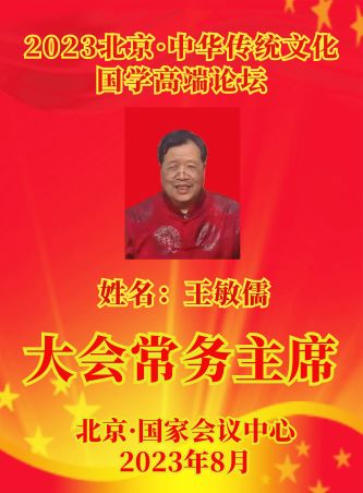 1王敏儒.jpg
