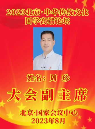 周珍4.jpg