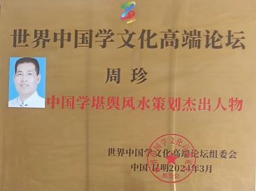 周珍17.jpg