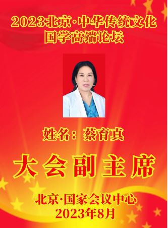蔡育真1-2.jpg