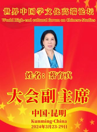 蔡育真1-1.jpg