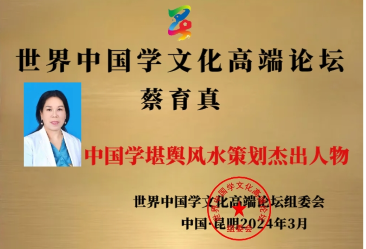 蔡育真2-2.png