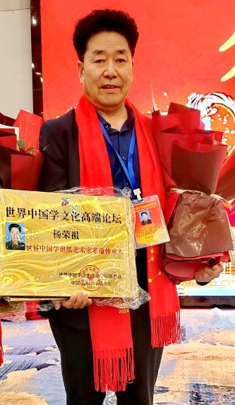 杨荣祖3.jpg