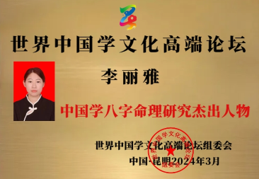 李丽雅2-1.png