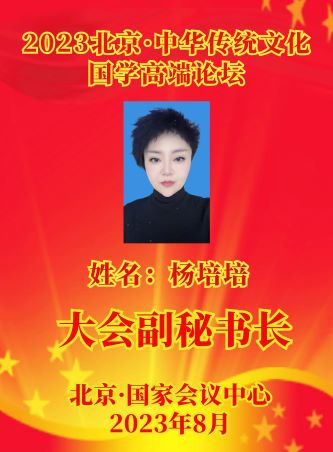 10杨培培.jpg