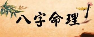 八字2.webp.jpg