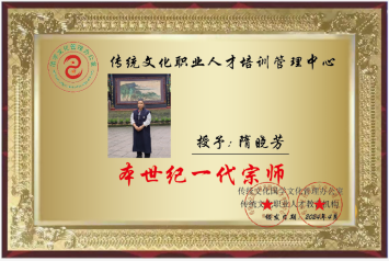 隋晓芳5-7宗师.png