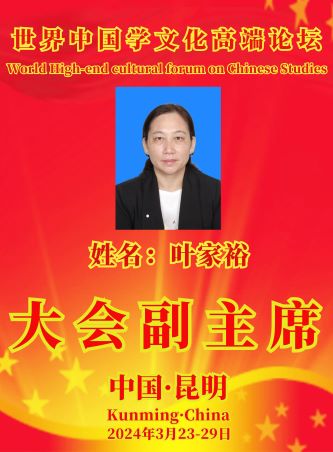 叶家裕2.jpg