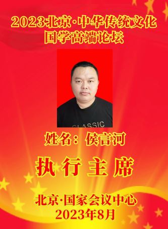 侯言河1.jpg