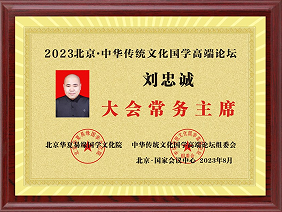 刘忠诚2-1.png