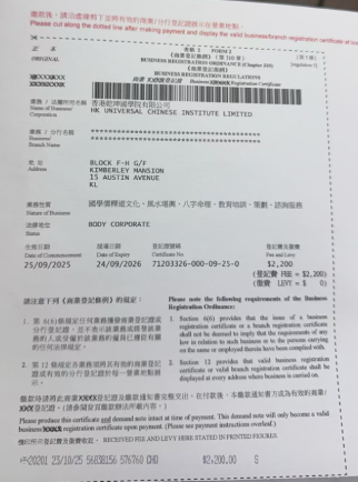 乾坤国学院营业执照-1.png 乾坤国学院营业执照-1.png