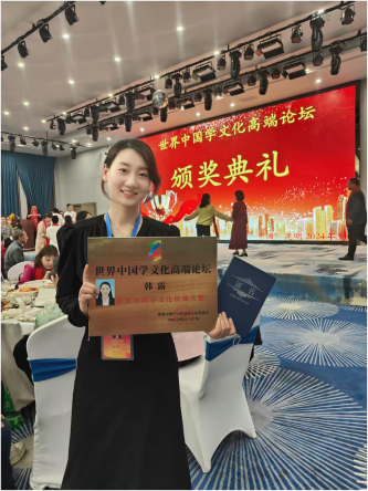 5副秘书长韩露.png 5副秘书长韩露.png