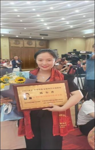 9国学讲师陈尔香.jpg 9国学讲师陈尔香.jpg